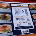 Ramen Sakurajima - 