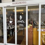 Hamamoto Ko-Hi- - 