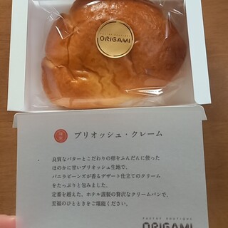 ペストリーブティック オリガミ_0