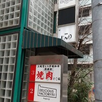 にく稲 - 