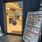松屋 - 