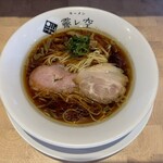 ラーメン 霽レ空 - 