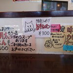 らーめん喜楽 - 