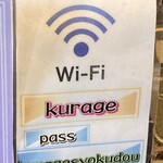 KURAGE SYOKUDO - Wi-Fi使えます。