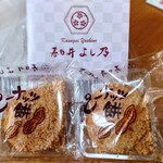 Kasugai Yoshino - フラン金賞受賞「ピーナツ餅」