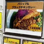 スパイスカレー食堂 四谷本店 - 