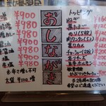 らーめん喜楽 - 