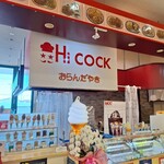 Hi cock - 外観