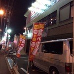 焼肉食べ放題 感激どんどん - 