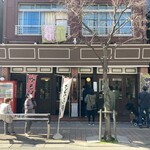 相模屋菓子店 - 