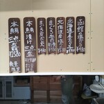 鮪のまつだ - メニュー