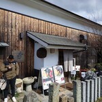 うどん専門店 八間蔵 - 