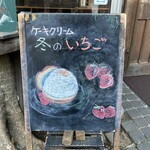 クルミドコーヒー - メニュー看板