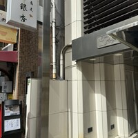 北新地　銀杏 - 