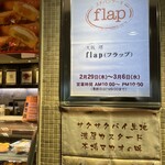 プチパンケーキ flap - 