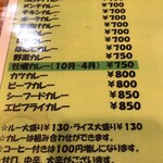 カレー専門店 KEN - メニュー