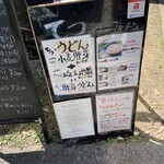田舎うどん てつ - 
