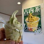 Oshokujidokoro Hororu - 古内茶ソフトクリーム