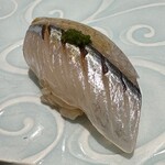 鮨菜 和喜智 - サヨリ