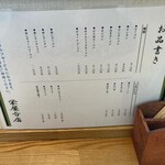 栄屋分店 - 