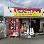 かおるちゃんらーめん - 