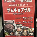 Honkaku Yakiniku Chifaja - 