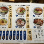花臨蘭州牛肉麺 - メニュー