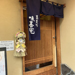 Ueno Mikian - 