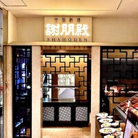 謝朋殿 仙台店 - 