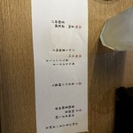 日本料理 ざぜん - 