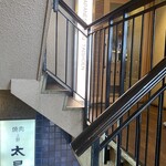上野 太昌園 - 2階へ入り口へ続く階段