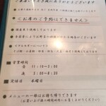 たなべ名古屋 - 