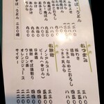 たなべ名古屋 - 