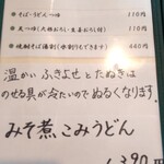 たなべ名古屋 - 