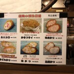 塩梅 - 単品メニュー