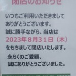 キオスク 中神1号 - 2023年8月31日(木)・閉店