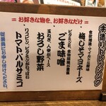 塩梅 - ドレッシングは4種類