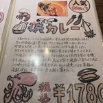 【カレー専門店】円山教授。 - 