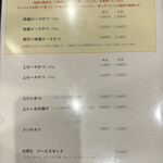 とんかつ ジーエス - 