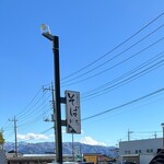 初花 - 駐車場から富士山がよく見えます