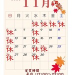 Koyomi - お店とは関係のない写真
      「大倉本家エキマエノミセ」さんの月予定表