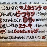 キッチン Caren - 