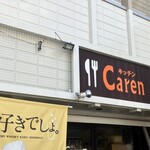 キッチン Caren - 