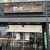 松島蒲鉾本舗 総本店