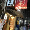 Chaochao - 