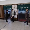 三角茶屋豊吉うどん JR宮崎店