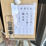 うまみ処 新月 - ランチメニュー✨