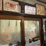 うどん工房さぬき - 店内