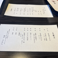 神戸たむら - 神遊膳献立