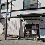 手打ちうどん 咲楽 - 